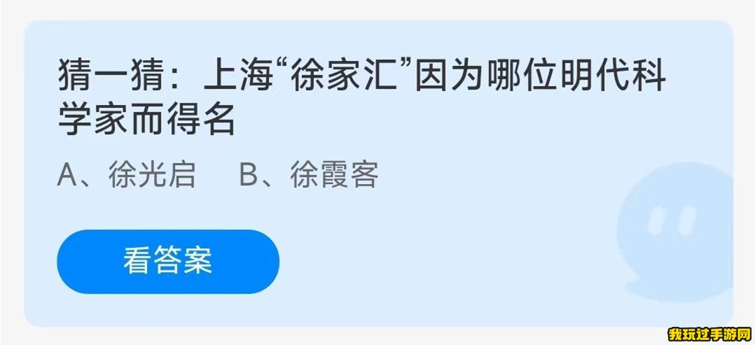 《支付宝》2023蚂蚁庄园8月20日每日一题答案(2)