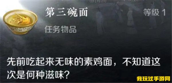 《逆水寒手游》面众生奇遇任务怎么触发？超详细任务攻略指南