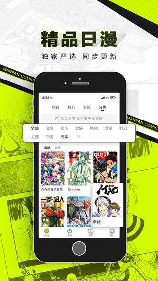 屌丝漫画无广告弹窗