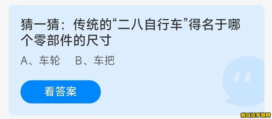 《支付宝》2023蚂蚁庄园8月21日每日一题答案(2)