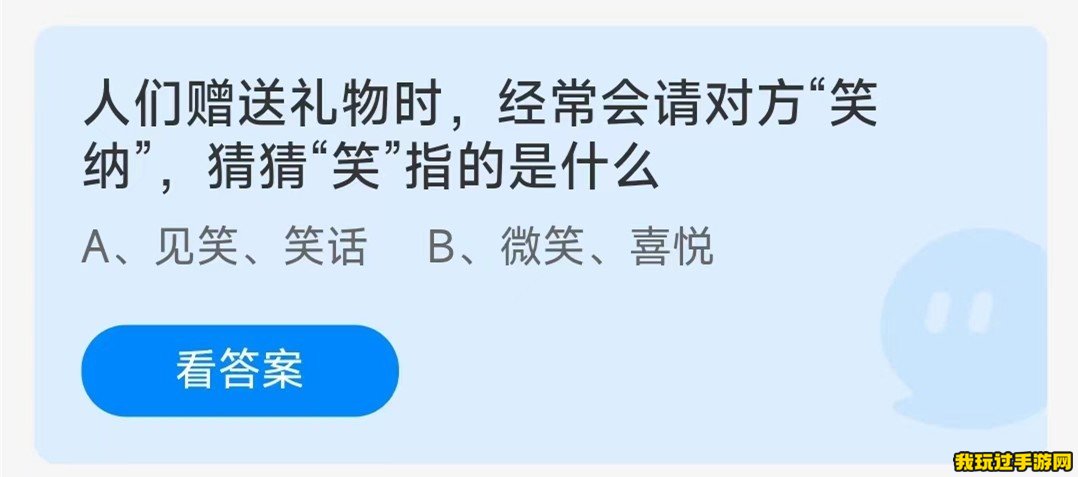 《支付宝》2023蚂蚁庄园8月22日每日一题答案