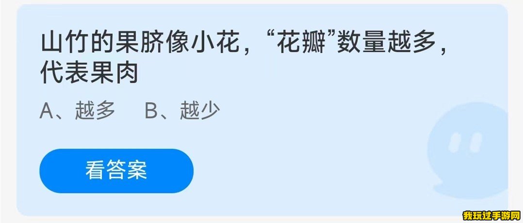 《支付宝》2023蚂蚁庄园8月22日每日一题答案(2)