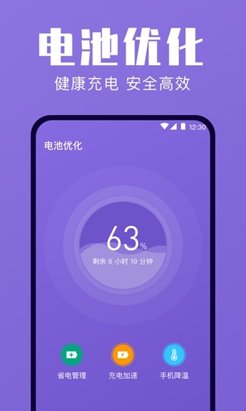 一键清理