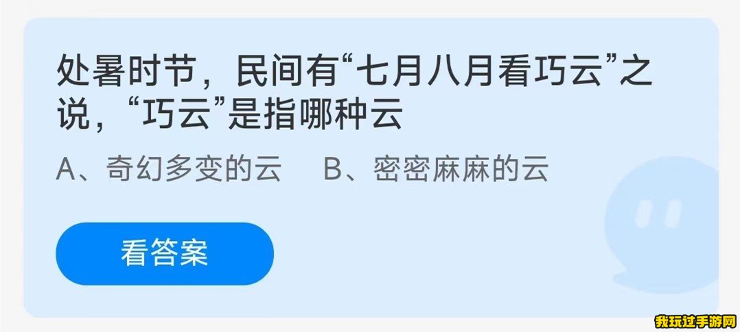 《支付宝》2023蚂蚁庄园8月23日每日一题答案