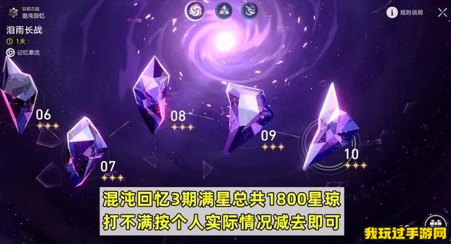 《崩坏：星穹铁道》1.3版本星琼数量统计