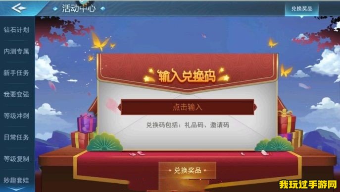 《奇门小镇》2023最新兑换码分享！有没有通用兑换码呢