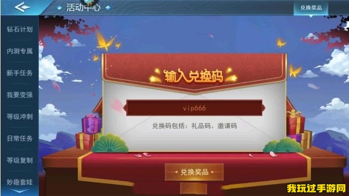 《奇门小镇》2023最新兑换码分享！有没有通用兑换码呢