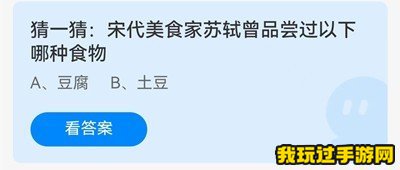 《支付宝》2023蚂蚁庄园8月27日每日一题答案