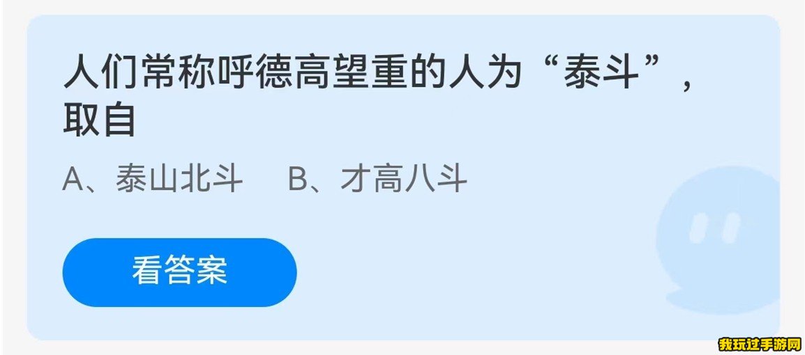 《支付宝》2023蚂蚁庄园8月26日每日一题答案