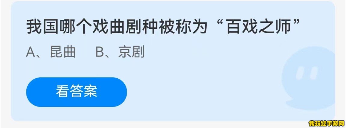 《支付宝》2023蚂蚁庄园8月29日每日一题答案(2)