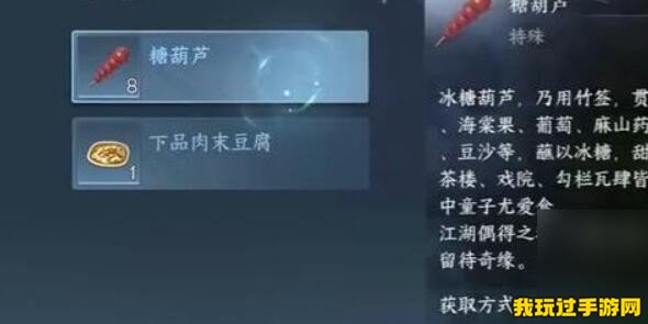 《逆水寒手游》童心寻趣触发条件是什么呢？奇遇任务位置介绍