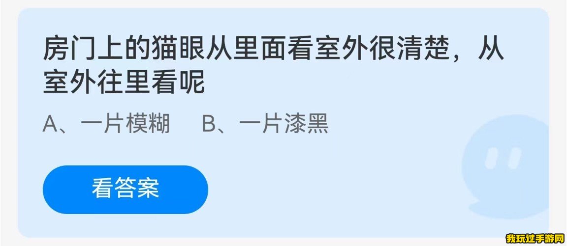 《支付宝》2023蚂蚁庄园8月30日每日一题答案