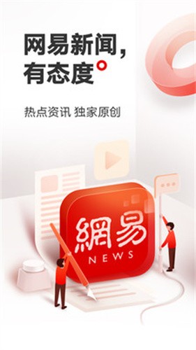 网易新闻2024年度盘点