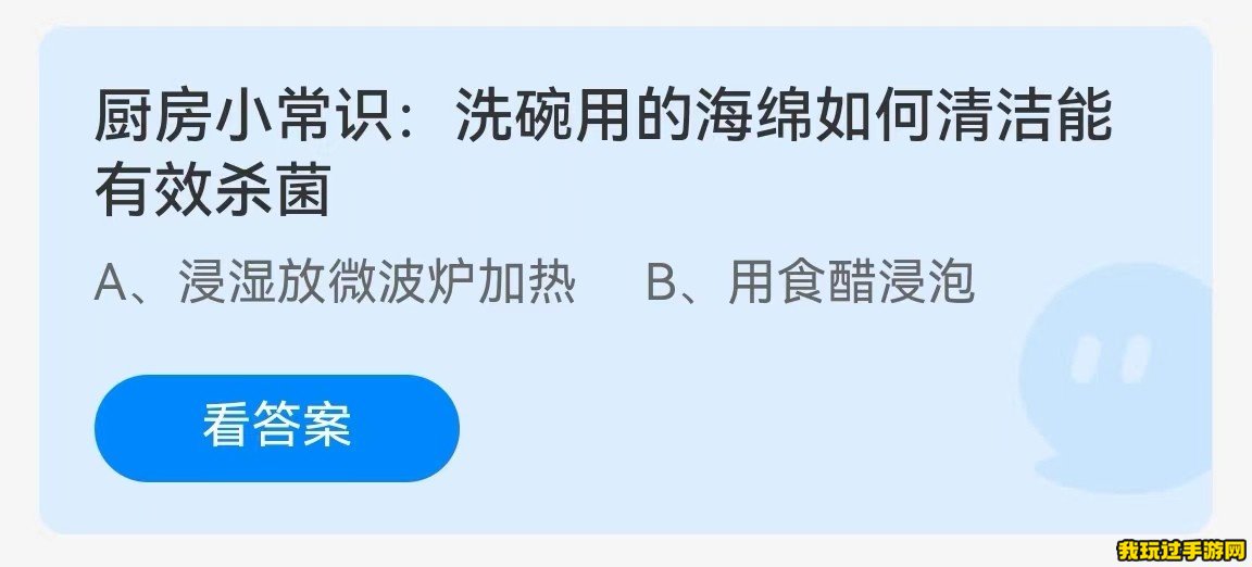 《支付宝》2023蚂蚁庄园8月31日每日一题答案(2)