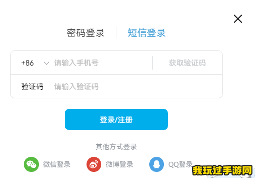 《bilibili网页版》账号登录教学