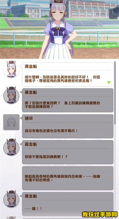 《闪耀！优骏少女》如何获得sp点数？有什么方法