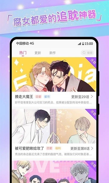 可乐漫画