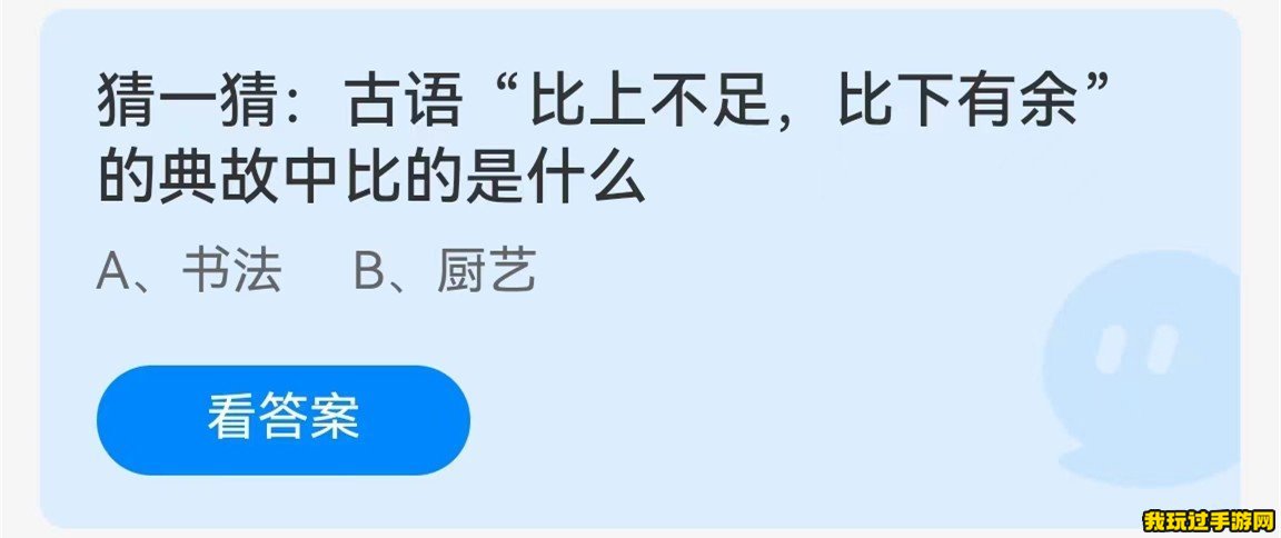 《支付宝》2023蚂蚁庄园9月4日每日一题答案