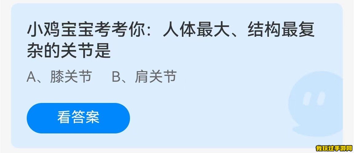 《支付宝》2023蚂蚁庄园9月4日每日一题答案(2)