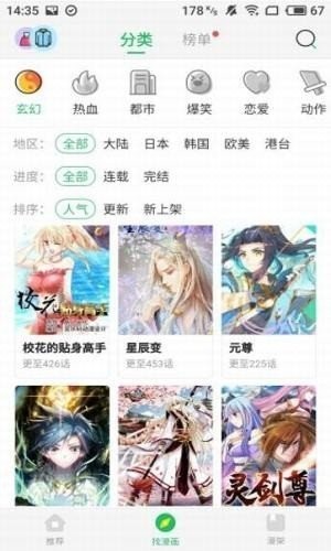 迷妹漫画网站观看