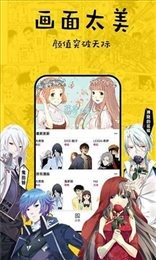 柚子漫画页面免费漫画入口