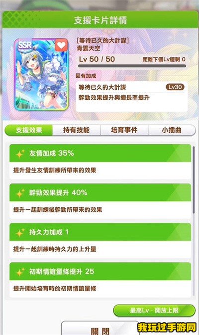 《闪耀！优俊少女》种马如何获取？攻略指南