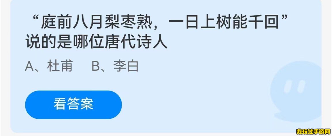 《支付宝》2023蚂蚁庄园9月3日每日一题答案