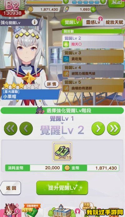 《闪耀！优俊少女》全能少女称号获得方法一览