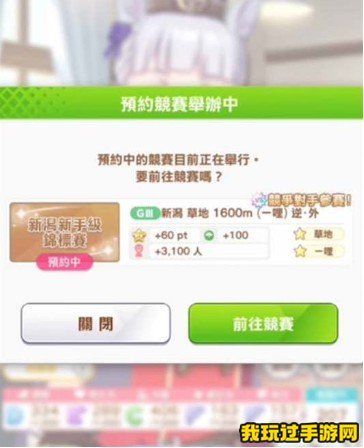 《闪耀！优俊少女》因子获取攻略一览