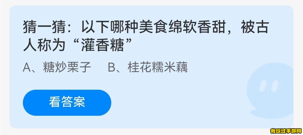 《支付宝》2023蚂蚁庄园9月5日每日一题答案