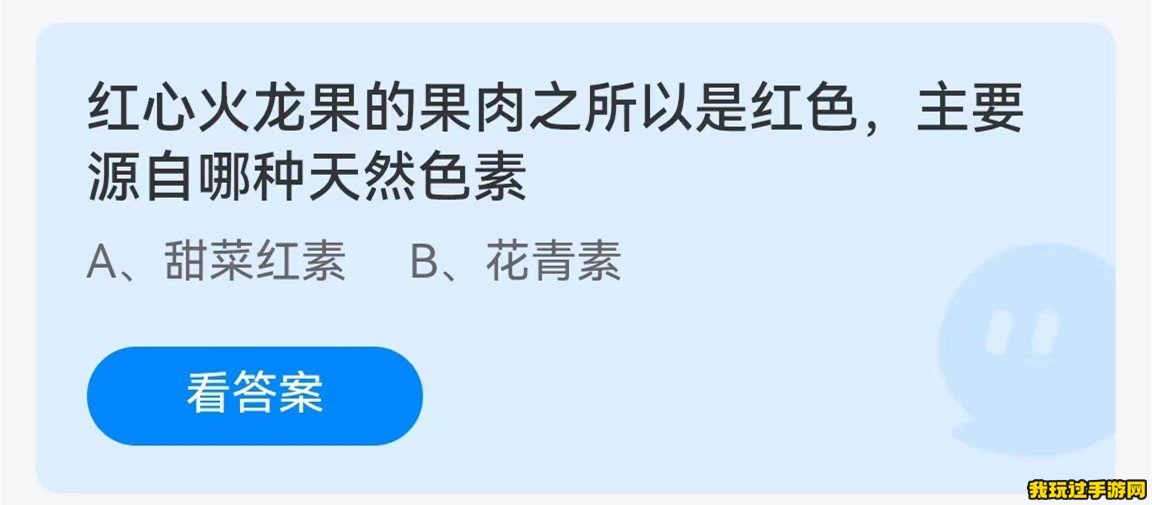 《支付宝》2023蚂蚁庄园9月5日每日一题答案(2)