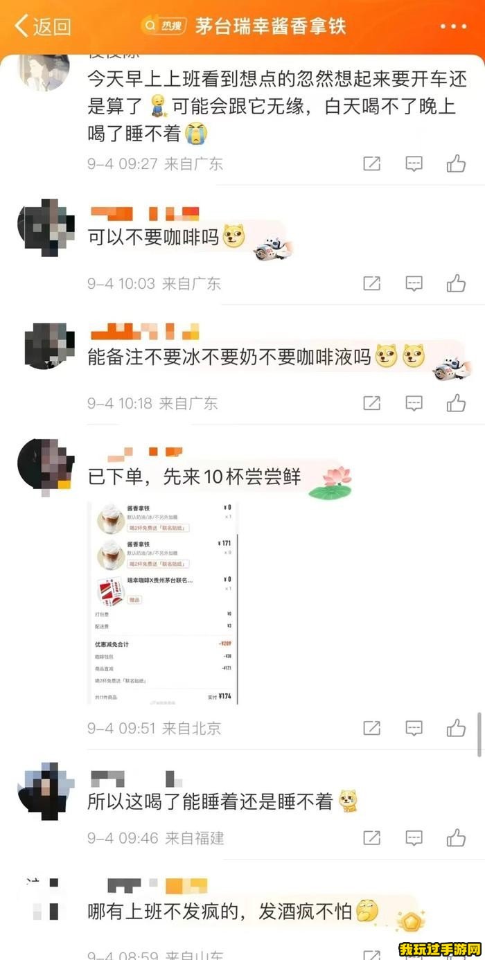 《抖音》酱香拿铁是什么梗？这个梗是怎么来的