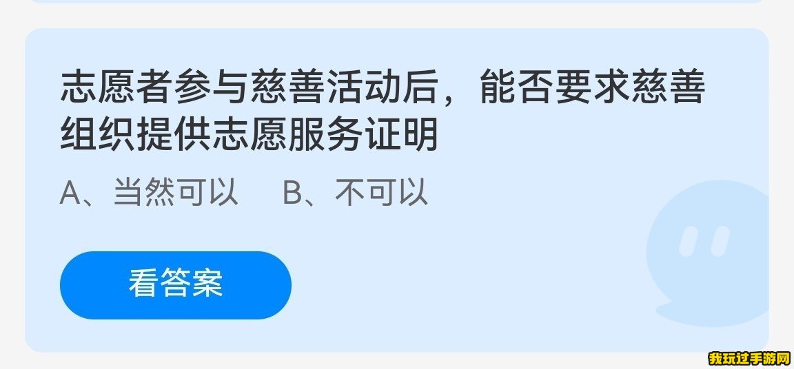 《支付宝》2023蚂蚁庄园9月6日每日一题答案(2)