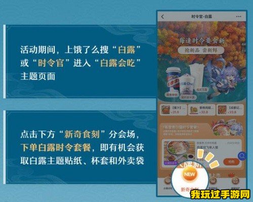 《崩坏：星穹铁道》与饿了么联动活动有哪些？