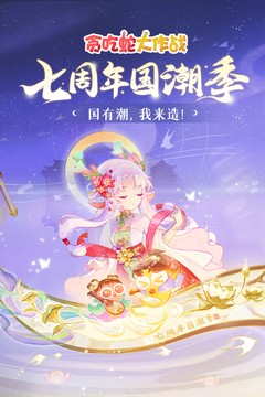 贪吃蛇大作战2024最新版