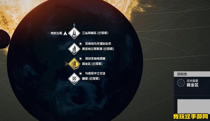 《星空》游戏怎么重新捏脸