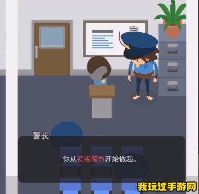 《捣蛋大脚怪》当上警察的方法