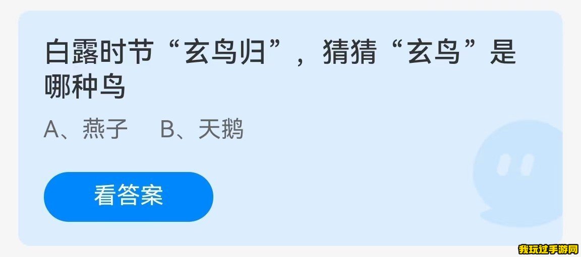 《支付宝》2023蚂蚁庄园9月8日每日一题答案