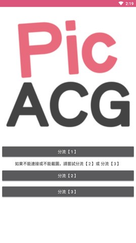 picacg漫画网页入口版