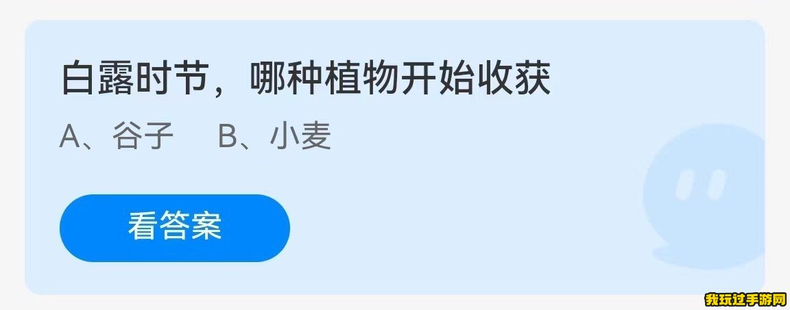 《支付宝》2023蚂蚁庄园9月8日每日一题答案(2)