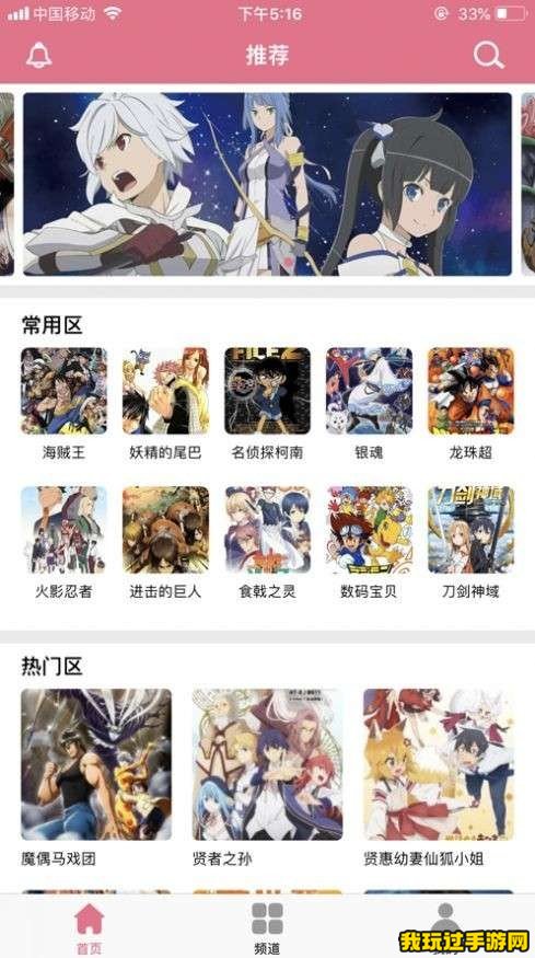 《哔咔漫画》软件使用大全