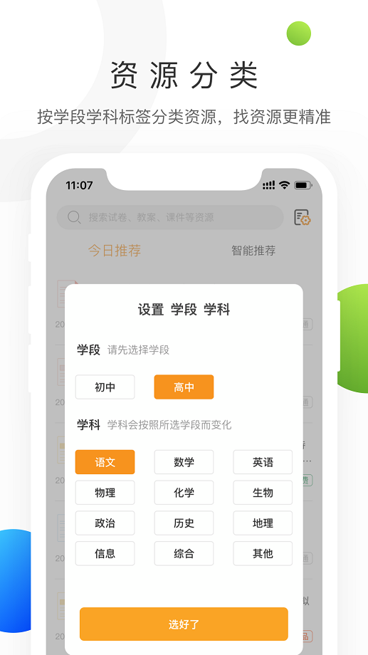 学科网登录入口网页版