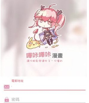 《哔咔漫画》怎么看正经漫画