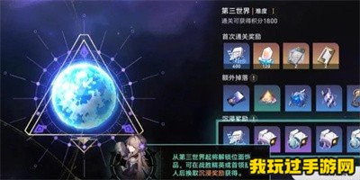 《崩坏：星穹铁道》模拟宇宙寰宇蝗灾新手指南