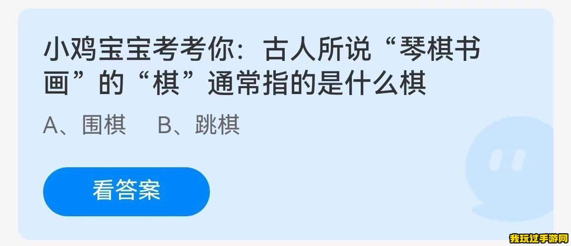 《支付宝》2023蚂蚁庄园9月11日每日一题答案