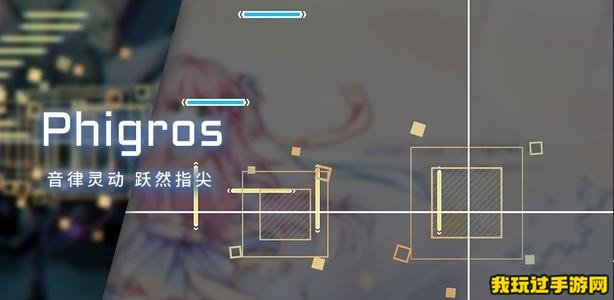 《Phigros》解锁歌曲以及单曲精选集攻略