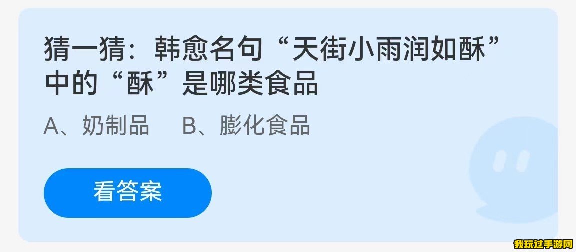 《支付宝》2023蚂蚁庄园9月13日每日一题答案