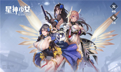 星神少女wiki