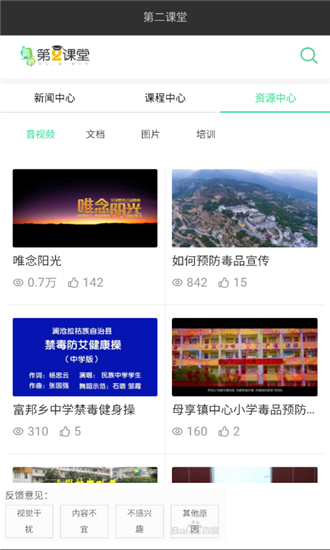 青骄第二课堂app登录入口