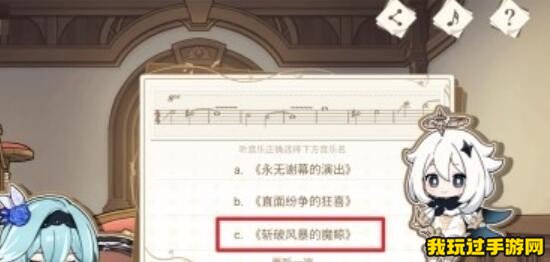 《原神》寻音序曲音乐会网页活动答案汇总